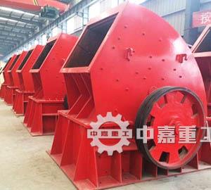 高效錘式破碎機(jī)